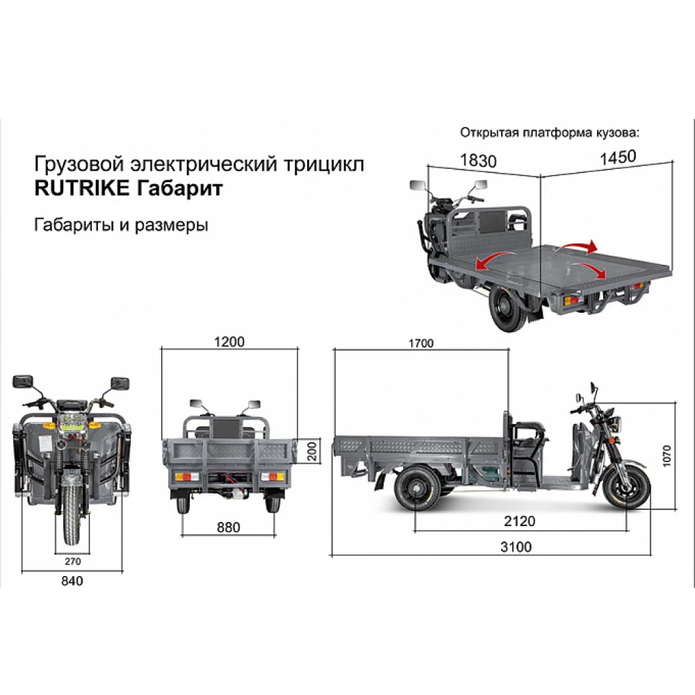 Грузовой электротрицикл Rutrike Габарит 1700 60V1200W серый 13